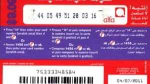 خدمة إنترنت الـ500 ميغابايت.. إليكم سعرها بعد 1 تموز